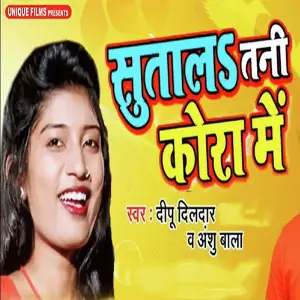 Pawan Khabar Le Aawa Sanam Ke Deepu Dildar, Anshu Bala