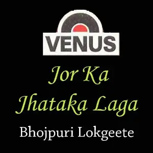 Jor Ka Jhataka Laga image
