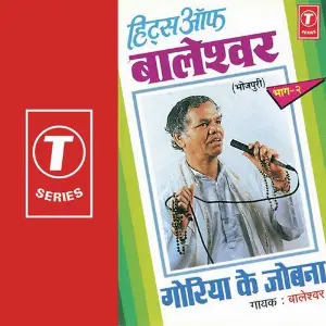 Hits Of Baleshwar (Vol. 2) image