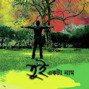 Tui Ekta Nam image