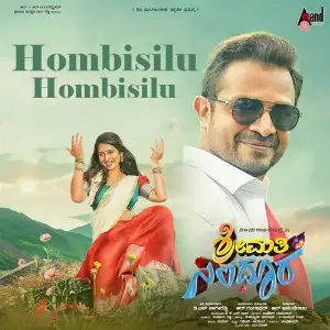 Hombisilu Hombisilu (From Shrimathi Sindhoora) image