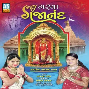 Garva Gajanand image