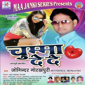 Chumma De De image