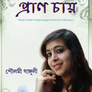 Pran Chaai image