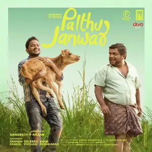 Palthu Janwar image