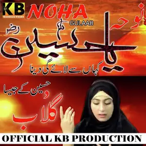 Noha image