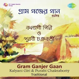 Gram Ganjer Gaan image