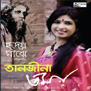 Hriday Majhe image