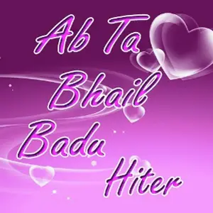 Ab Ta Bhail Badu Hiter image