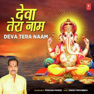 Deva Tera Naam image