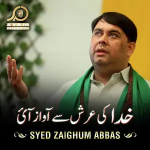 Khuda Ki Arsh Se Awaz Ayi - Single image