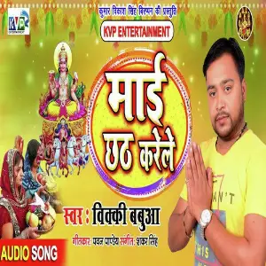 Mai Chhath Karele image