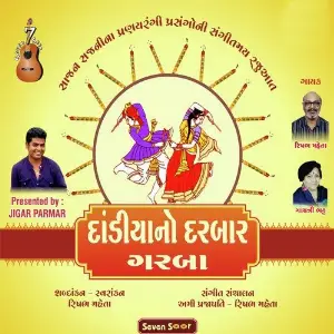 Dandiya No Darbar image