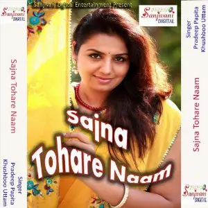 Sajna Tohare Naam image