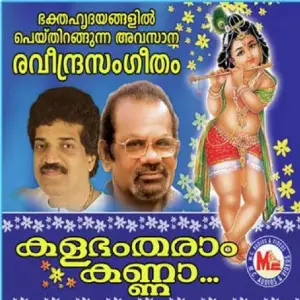 Kalabhamtharamkanna image