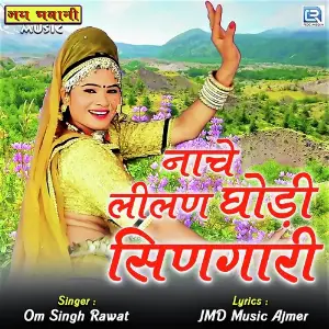 Nache Lilan Ghodi Singari image