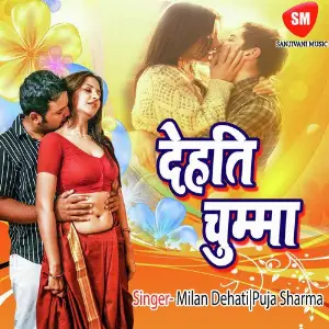 Dehati Chumma image