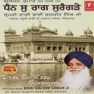 Dhan So Raag Sorangreh (Vol. 8) (Part 2) image