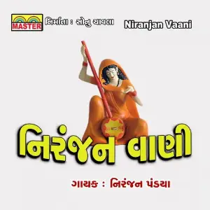 Niranjan Vaani image