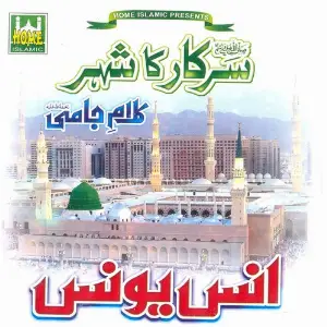 Sarkar Ka Sheher image
