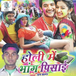 Holi Mein Bhang Pisai image