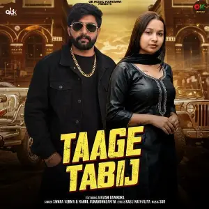 Taage Tabij image