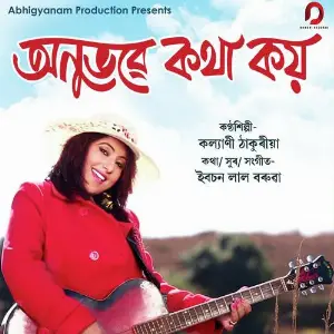 Anubhobe Kotha Koy image