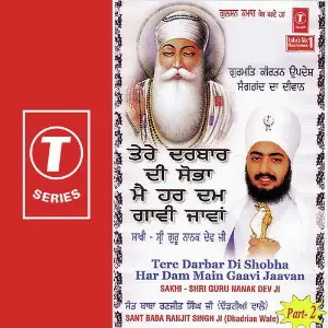 Tere Darbar Di Shobha Har Dam Main Gaavi Jaavan (Part 2) image
