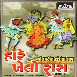 Hare Khelo Raas - Non Stop Dandiya Raas (Part - 1) image