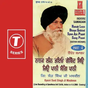 Indore Samagam Nanak Leen Bhayo Gobind Syon Jyo Paani Sang Paani (Part 4) image