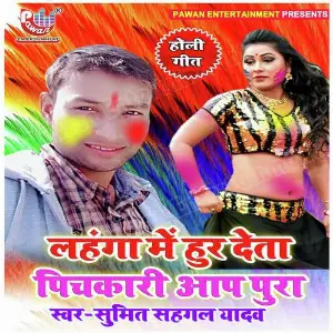 Marla Ke Bad Yad Dil Se Jai image