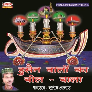 Hussain Walo Ka Bol-Bala image