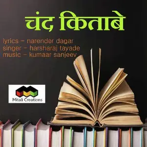 Chand Kitabe image