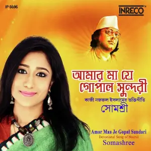 Amar Maa Je Gopal Sundari image