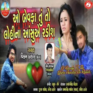 O Bewafa Tu Toh Lohina Aanshu Ae Radish image
