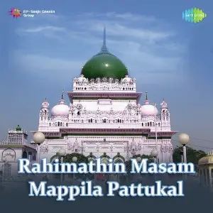 Rahimathin Masam Mappila Pattukal image