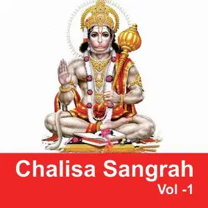 Chalisa Sangrah, Vol. 1 image