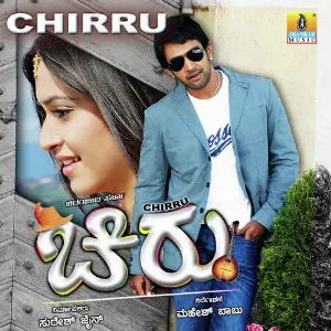 Chirru image