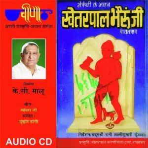 Khetarpaal Bheru Ji image