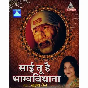 Sai Tu Hain Bhagyavidhata image