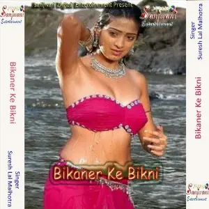 Bikaner Ke Bikni image
