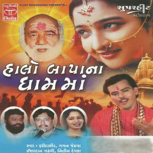 Halo Bapa Na Dham Ma image