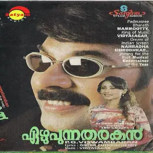 Ezhupunna Tharakan image
