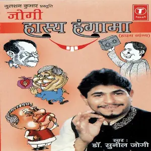 Jogi Hasya Hungama image
