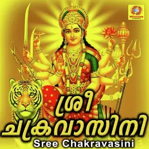 Sree Chakravasini image