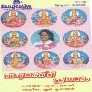 Ashtalakashmi Pranaamam image