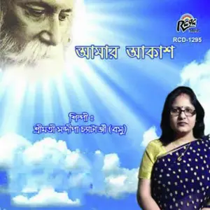 Amar Akash image