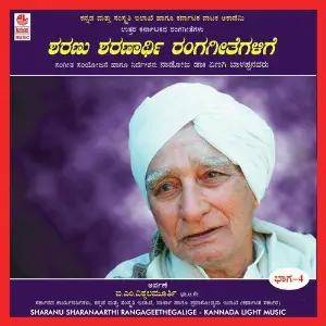 Sharanu Sharanaarthi Rangageethegalige - Part - 4 image