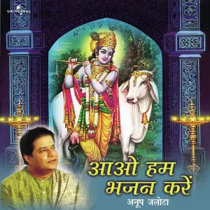 Aao Hum Bhajan Karen image