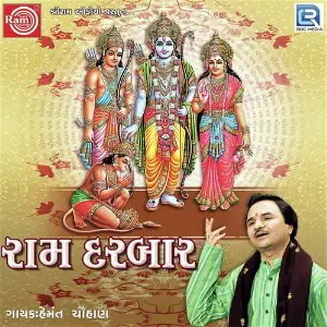 Ram Darbar image